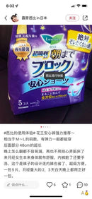 花王安心裤 3包