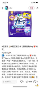 花王安心裤 3包