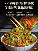 湘集13号，剁椒贡菜 2罐