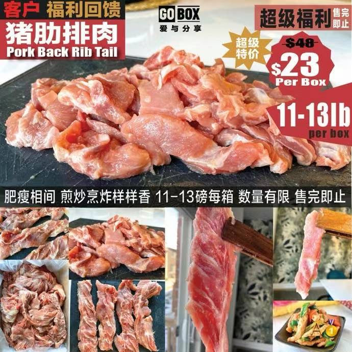 超值猪肋排肉11-13lb