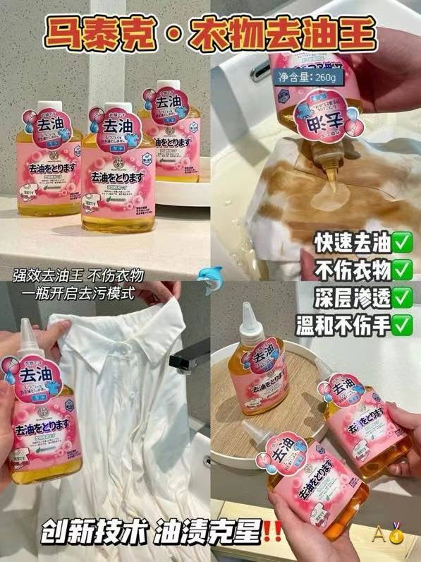 Uyeki Orange Flavor Hand Free Laundry Detergent