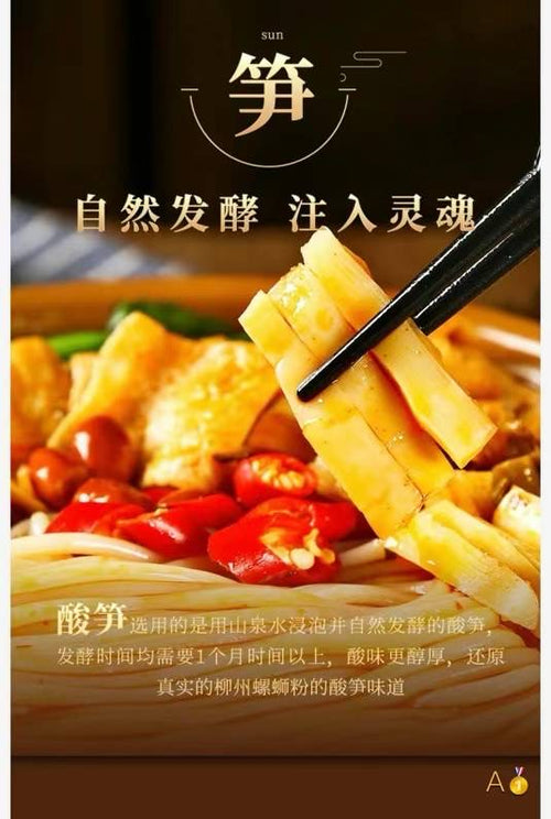 螺狮粉 柳州螺蛳粉】义师傅螺蛳粉335g 螺蛳粉师傅美国螺蛳粉