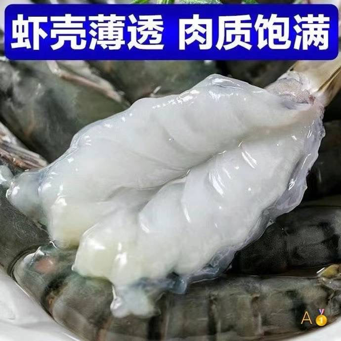 一级黑虎虾 2包