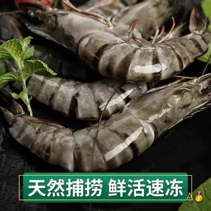 一级黑虎虾 2包