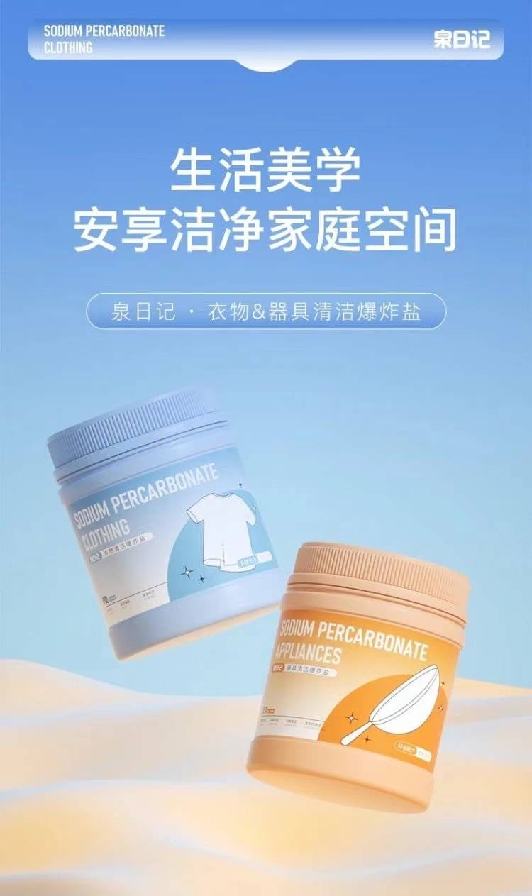 💥香氛爆炸盐