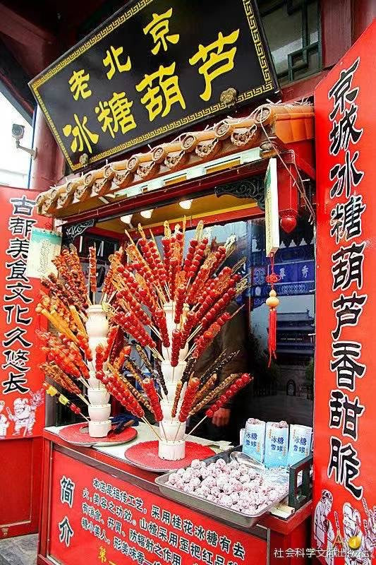 Freeze-dried candied haws