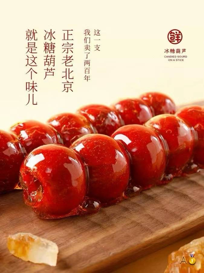 Freeze-dried candied haws