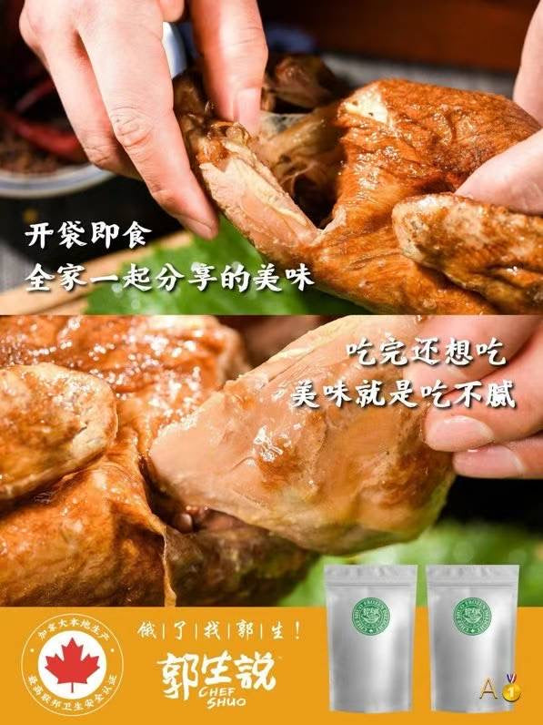 Authentic Daokou Roast Chicken