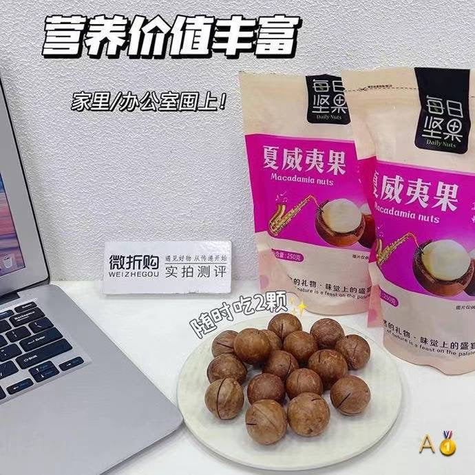 BESTORE Milky Macadamia Nuts