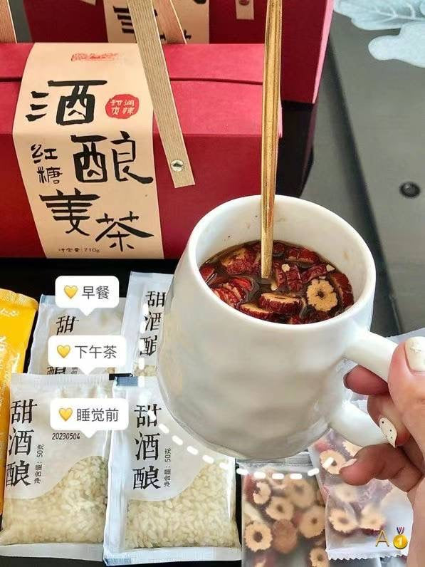 酒酿红糖姜茶 2盒