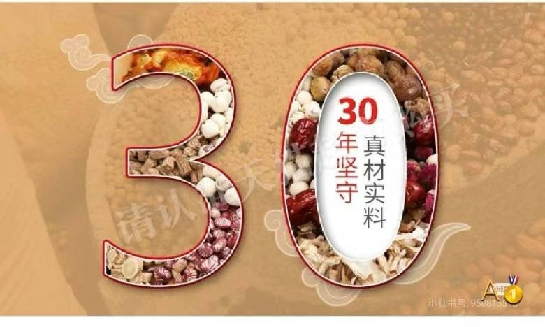 Taishan Lotus Seed Eight Treasures Porridge