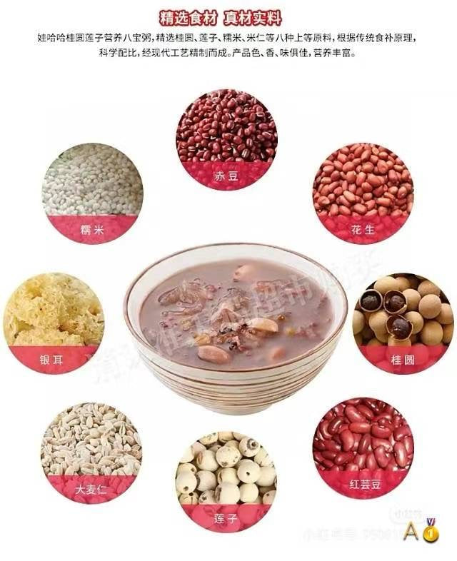 Taishan Lotus Seed Eight Treasures Porridge