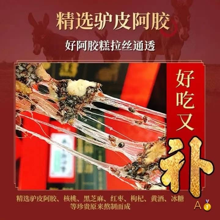 南京同仁堂阿胶固元糕 2盒