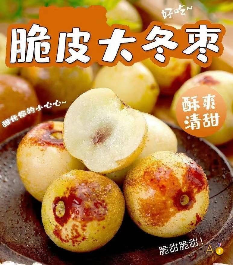 honey winter jujube