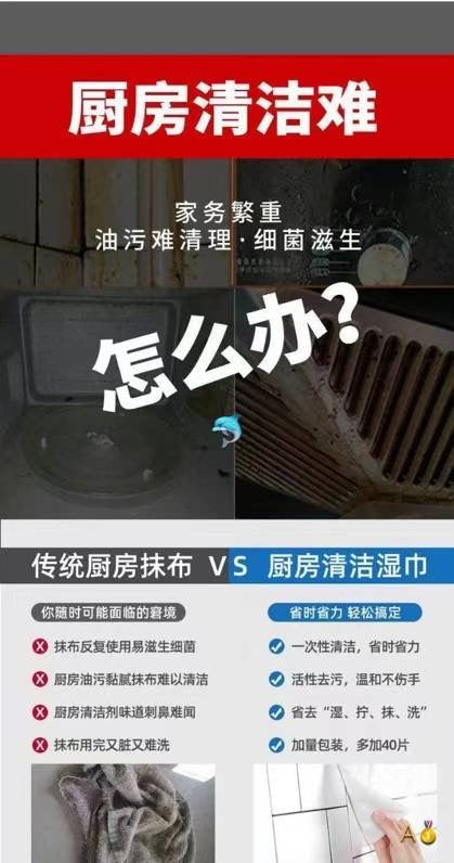 厨房清洁湿巾 2包