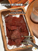 神农公社·靖江猪肉脯 2包