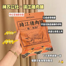 神农公社·靖江猪肉脯 2包