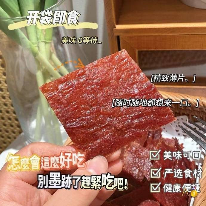 BESTORE·Pork Dried