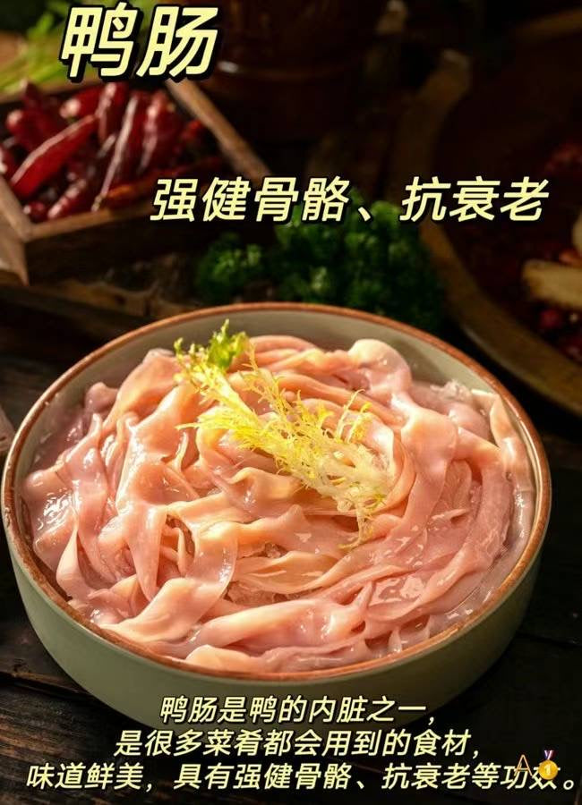 乐亿客锁鲜鸭肠 4包