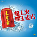 王老吉