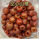 空心山楂