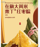 Sanquan Zongzi
