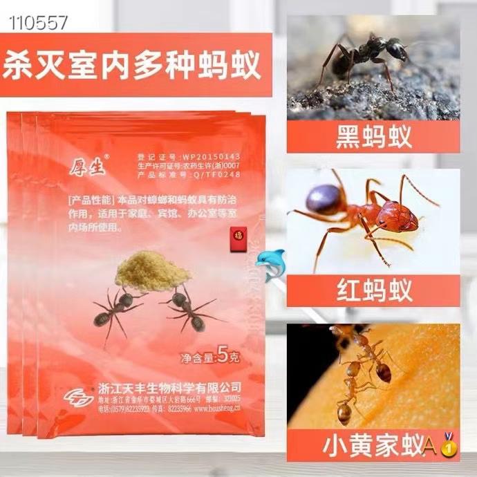 Earth ant medicine made in Japan