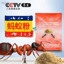 厚生蚂蚁药-10包