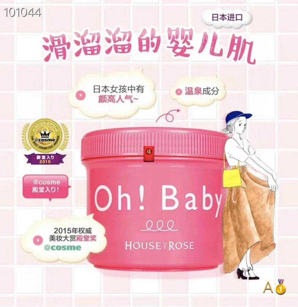 Buy Oh! Baby Body Smoother 570g, Japanese Skincare