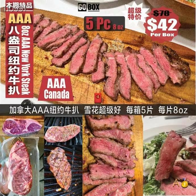 AAA纽约牛排 5pc