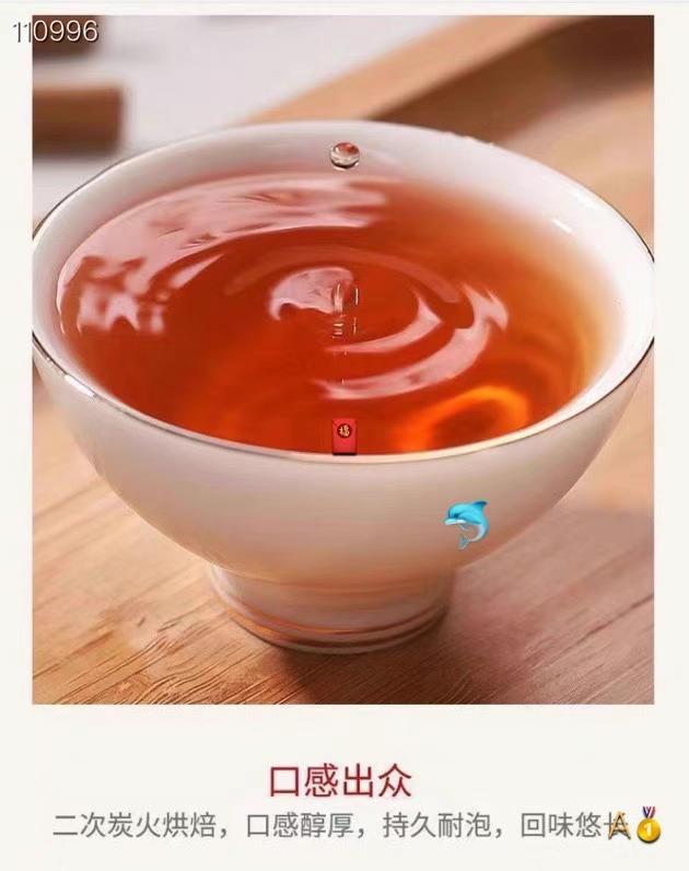 景福山乌龙茶