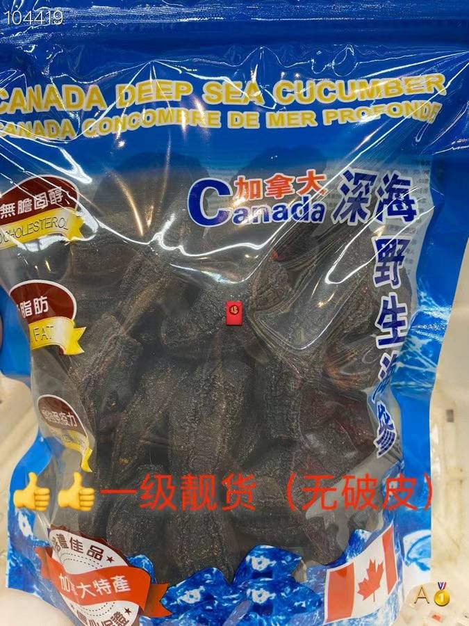 Frozen Wild Arctic Ginseng