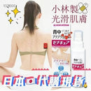 고바야시 등여드름 스프레이