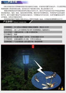 太阳能灭蚊灯