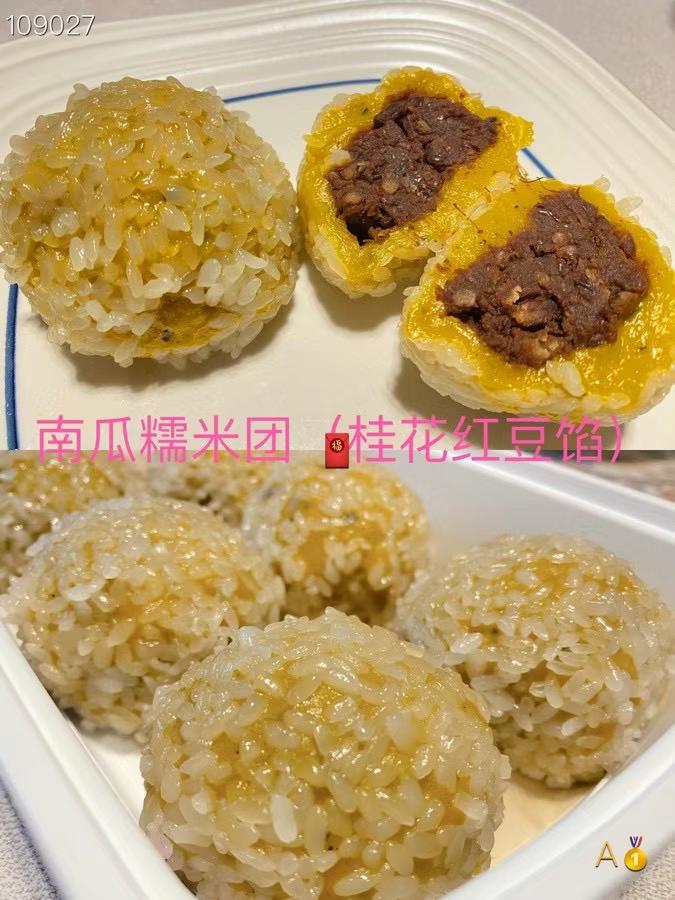 Ningbo Donut Rice Cake 12pcs/serving