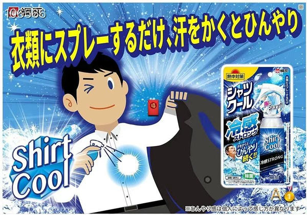 Kobayashi Pharmaceutical clothing cooling ice spray