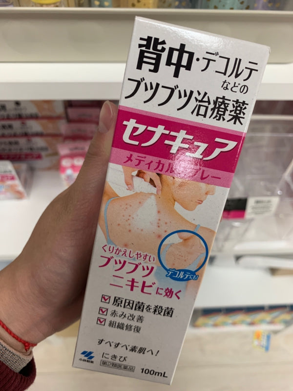 Kobayashi back acne spray