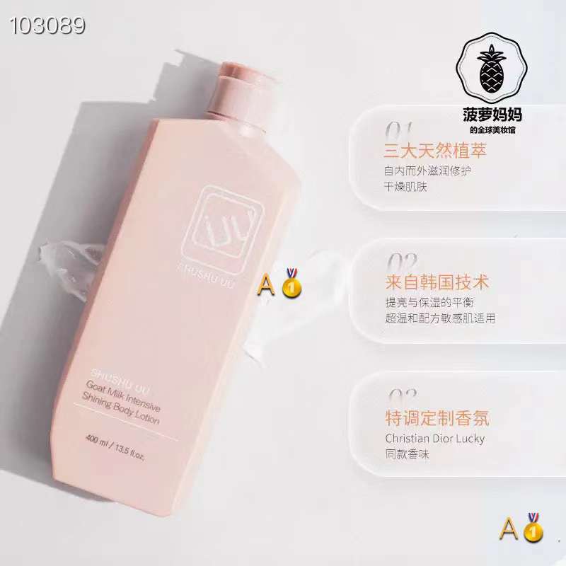 ShuShu Goat Body Lotion