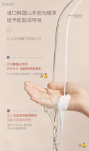 ShuShu Goat Body Lotion