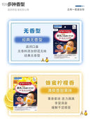 花王 蒸汽口罩 3种可选