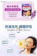 花王 蒸汽口罩 3种可选