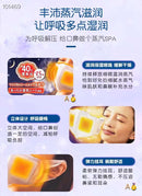 花王 蒸汽口罩 3种可选