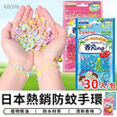 日本 kincho 金鸟防水 防蚊手环