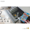 小林制药洗碗机专用清洁粉