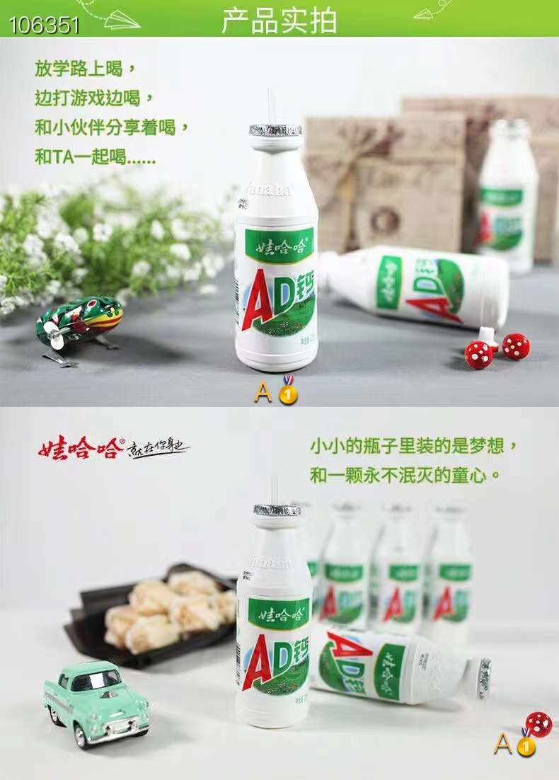 와하하 AD 칼슘우유