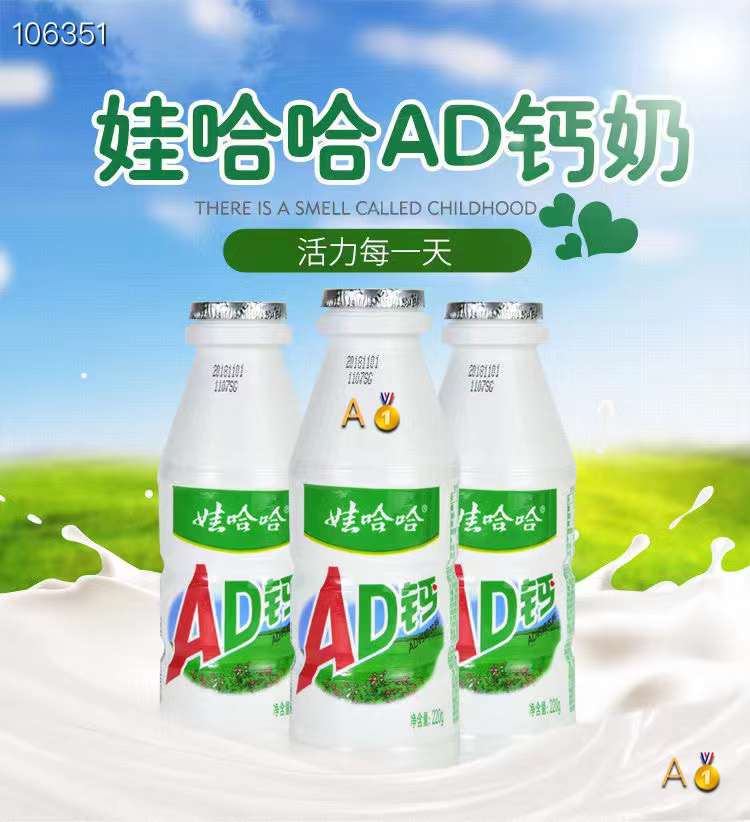 와하하 AD 칼슘우유