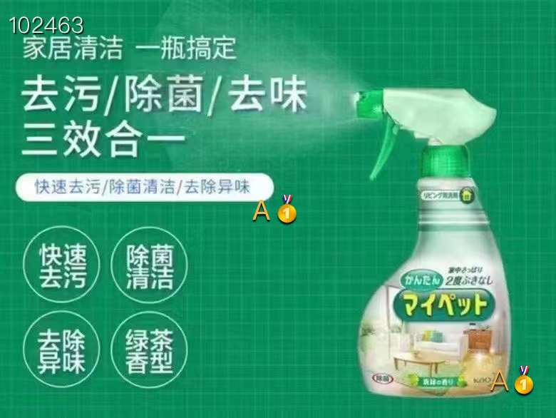 일본의 Kao 다기능 가정용 청소 및 살균 스프레이