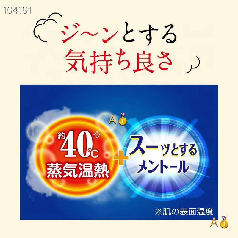 日本制原装花王KAO蒸汽腰部背部肩膀腹部颈椎*40°蒸汽热敷贴蒸汽贴