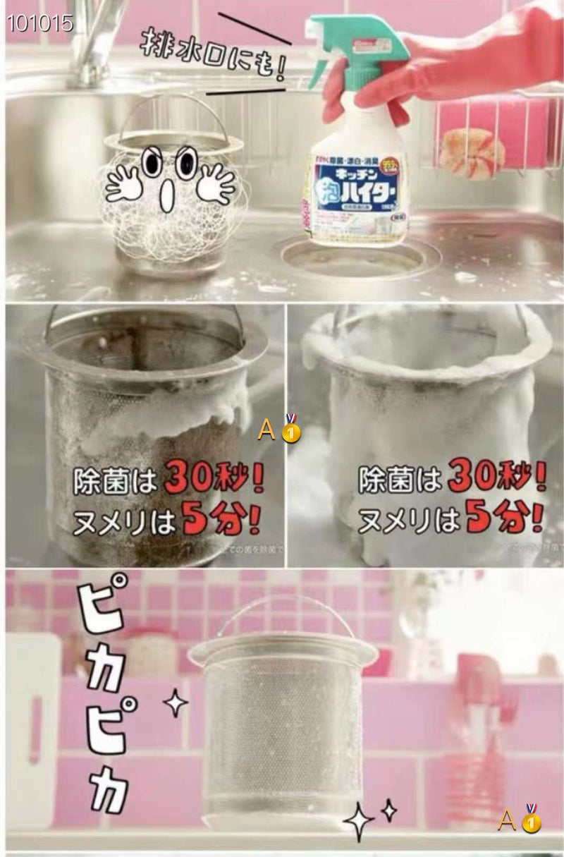 Kao San 🈴️ One Foam Cleansing Spray～