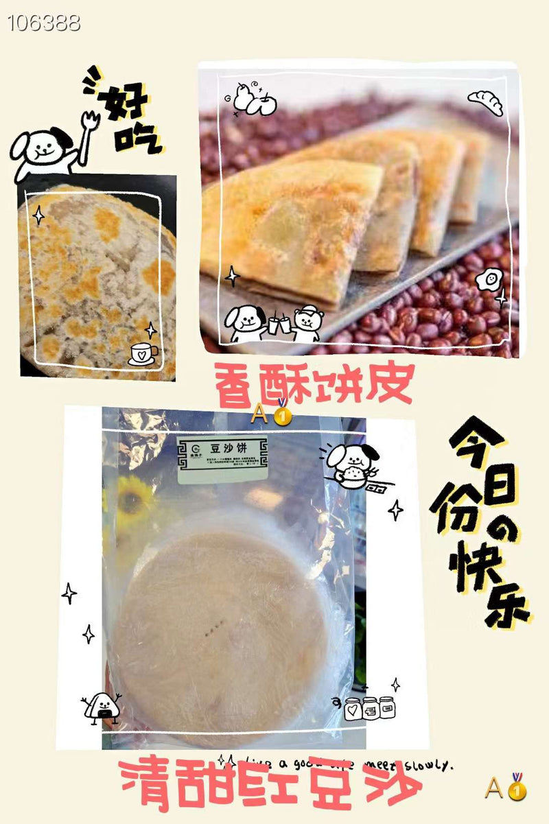 Golden Chopsticks Series--Bean Paste Cake 8/5